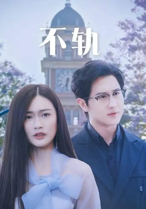 视觉影院-2025星际喜剧电影 星际笑传