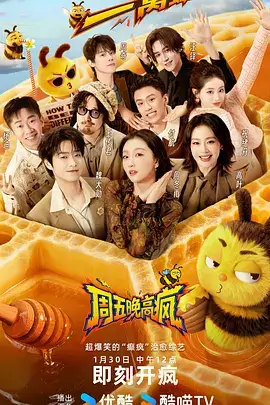 深夜厨房局 综艺完整版在线观看